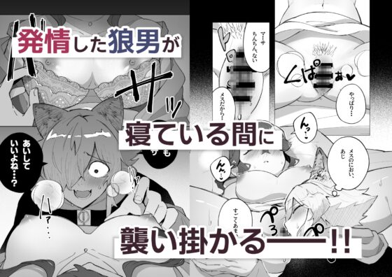 狼男は愛を知る [やむらぼ] | DLsite がるまに
