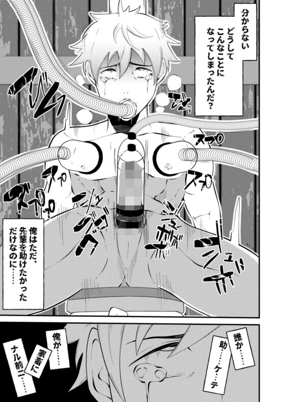 精液搾り☆洗脳牧場 総集編1～3 [男の催眠フェチ屋さん] | DLsite がるまに