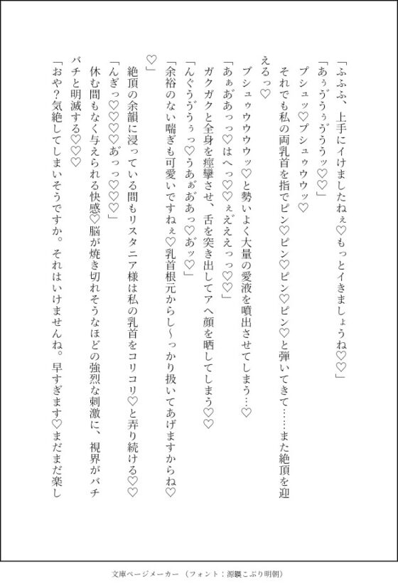 最高神の愛玩奴隷〜最高神に執愛され、神紋に犯され全身愛でられて淫乱触手と疲れを知らぬ神の肉棒で鬼畜調教されてしまいました〜 [クリ責め本舗] | DLsite がるまに