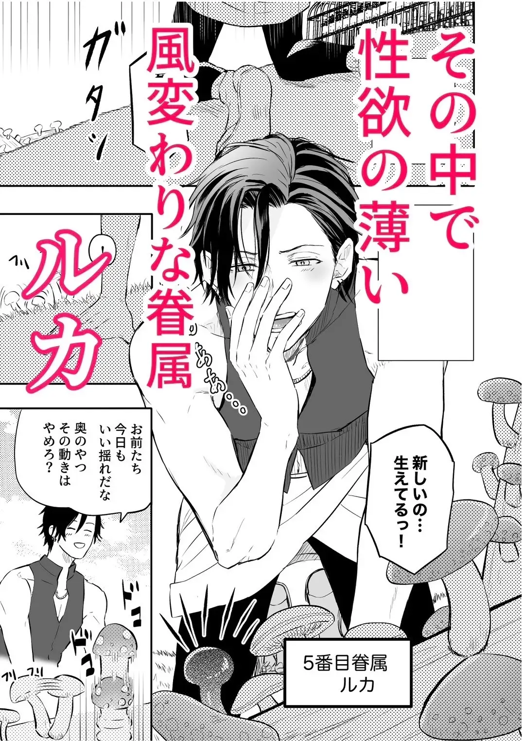 性の神の眷属は大変です [Cozika] | DLsite がるまに