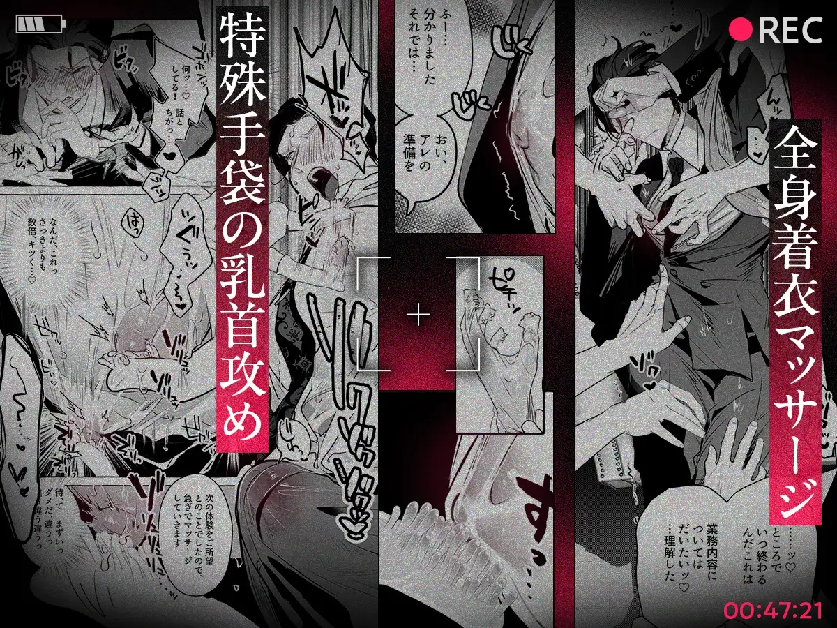 精神力を保ったまま前立腺完堕ちさせられる次期社長 [ぶらんらん] | DLsite がるまに