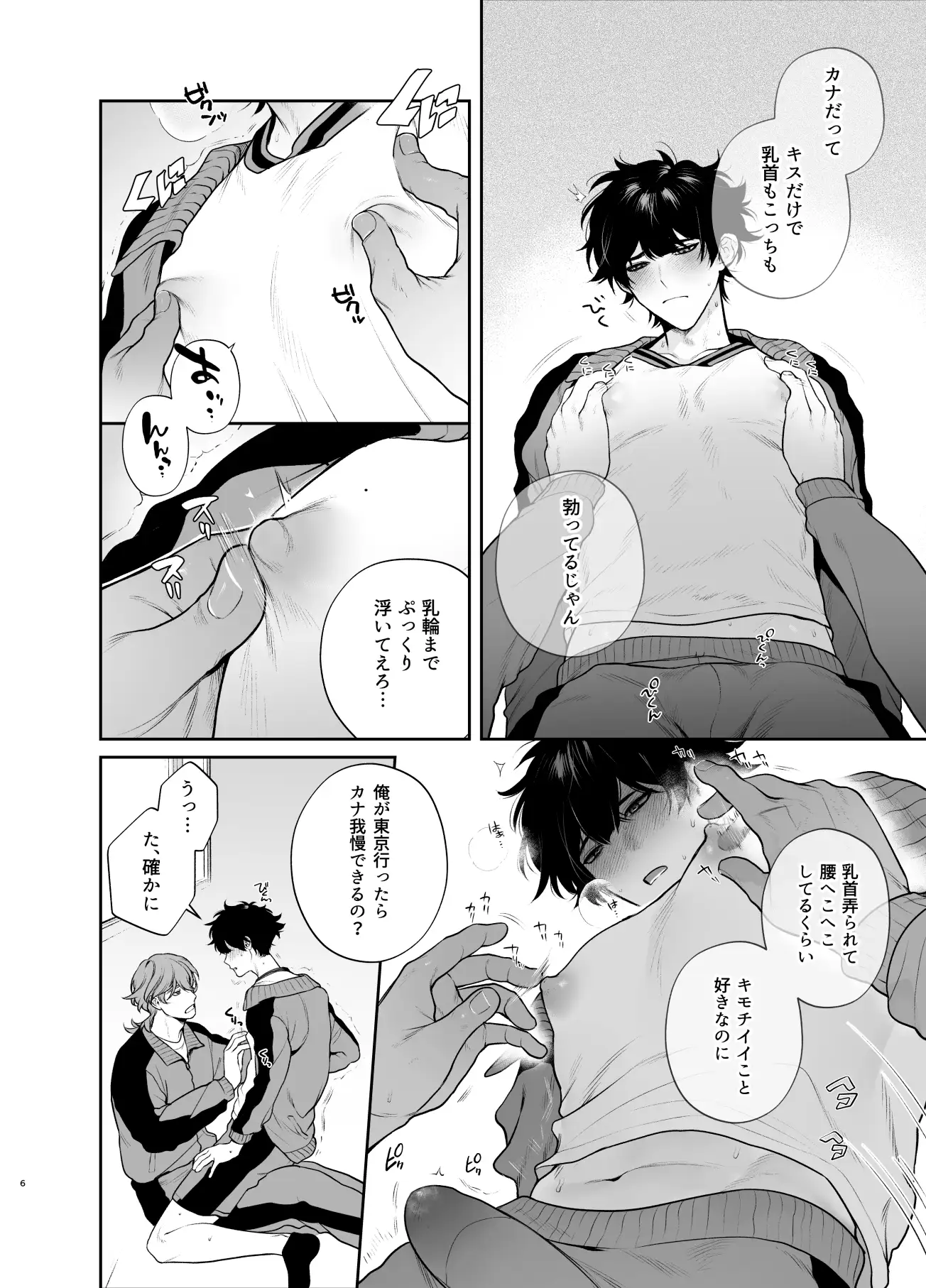 卒業とヤリ部屋 [クラブレニュ] | DLsite がるまに