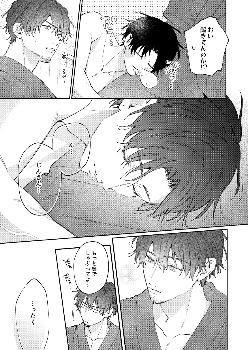 BECYO BECYO [pumm.] | DLsite がるまに
