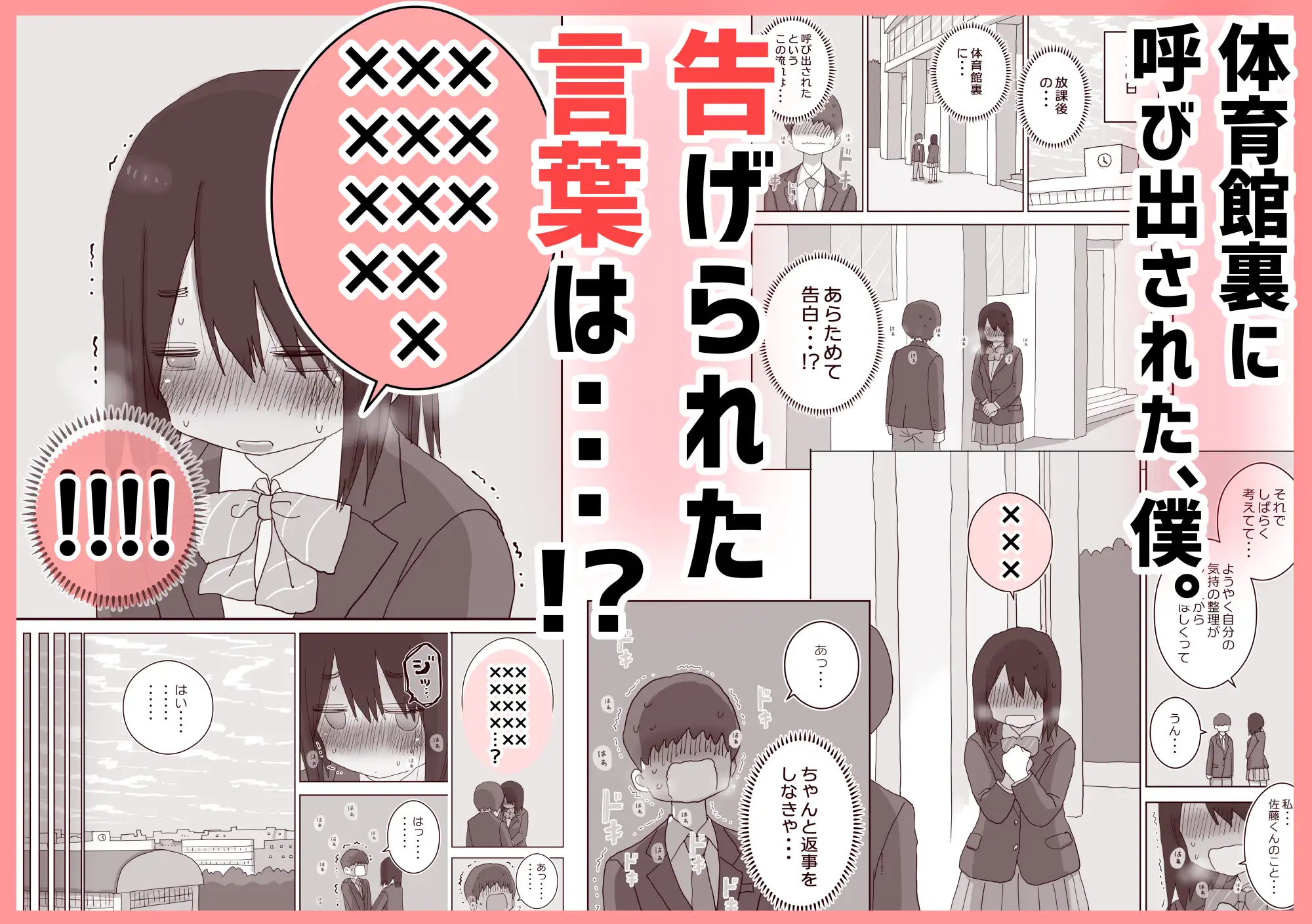 オナトモ。 僕の部屋がクラスの女子のオナ部屋になった話。3 [ひやしまくら] | DLsite 同人 - R18