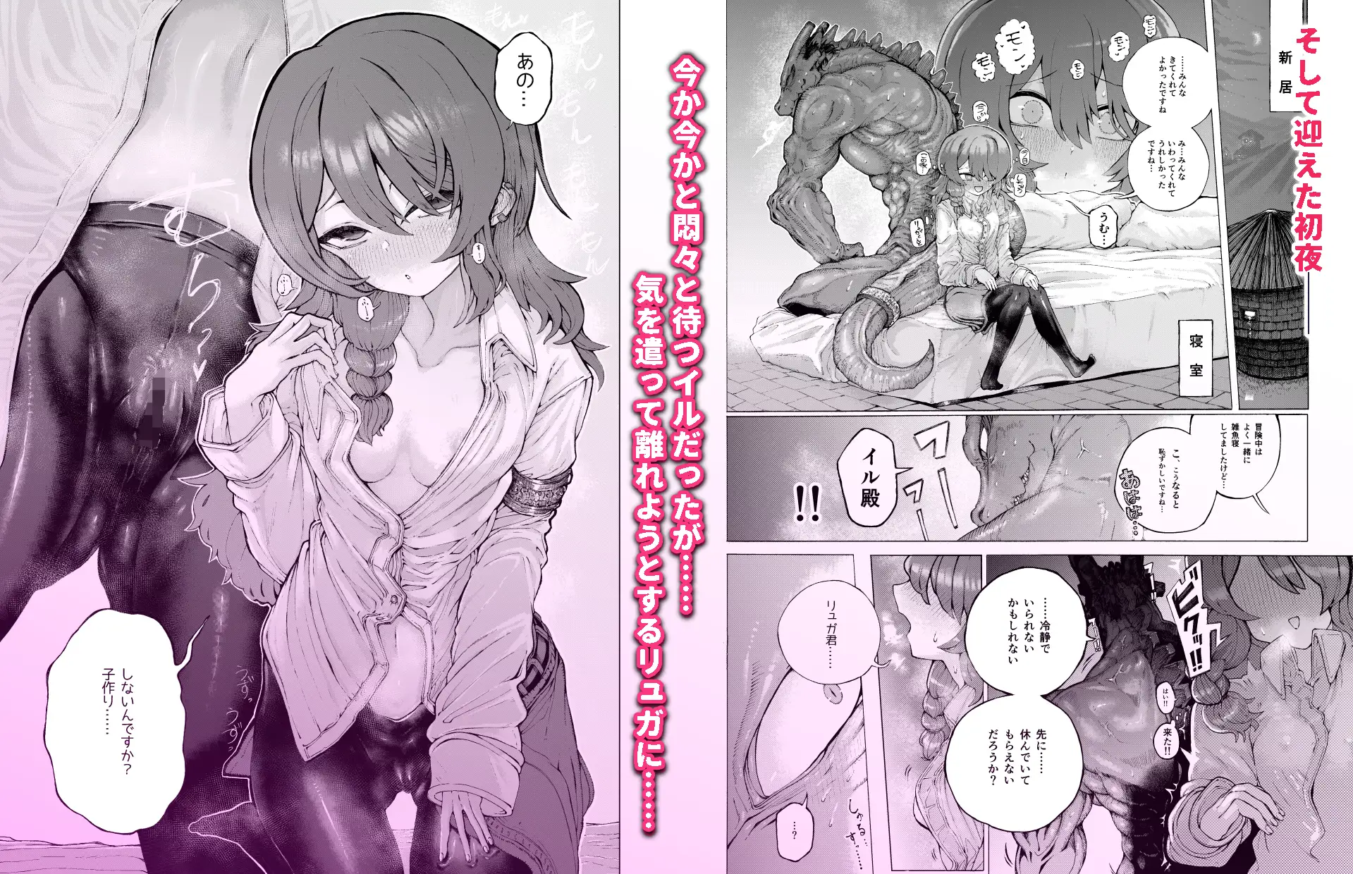 冒険仲間の異種族から孕ませ求婚されたけどまんざらでもない [人外描きさうるす18] | DLsite 同人 - R18