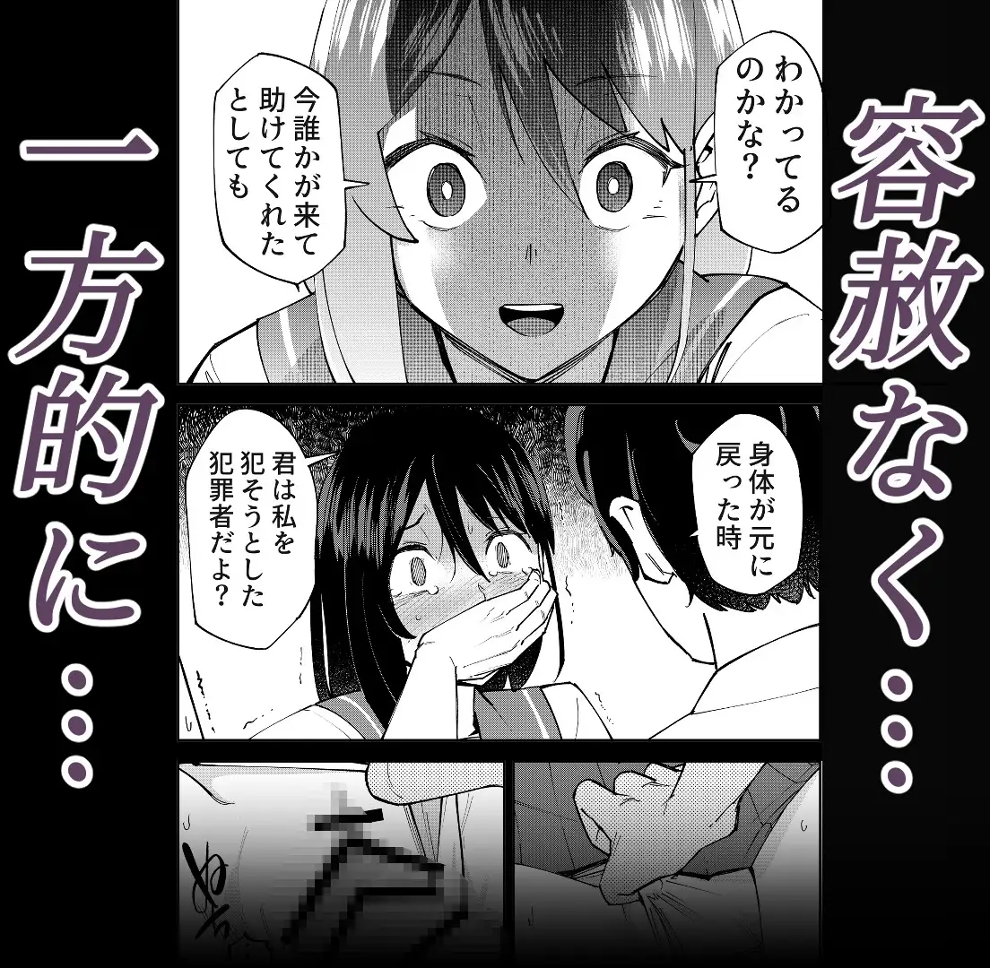 入れ替わっただけなのに [レンシー・チウ] | DLsite 同人 - R18