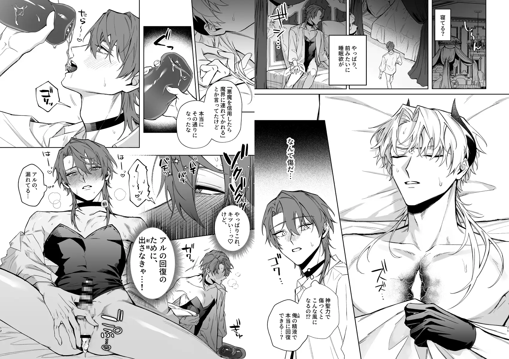 もっとおしえて淫魔様 5 [不好意思] | DLsite がるまに