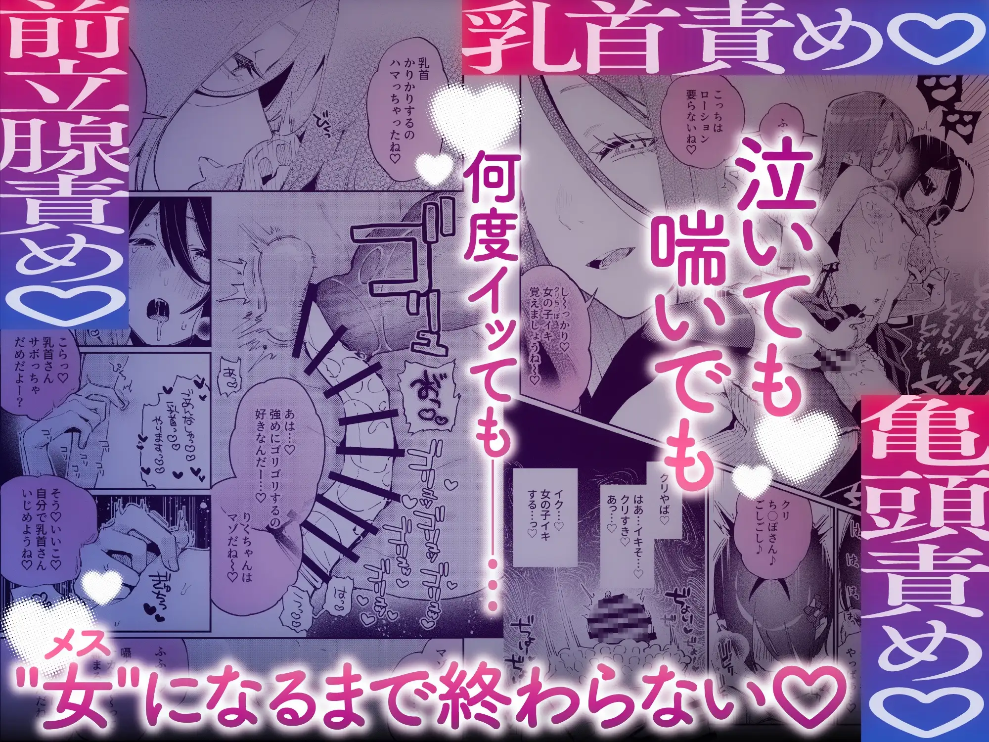女の子にしてあげる♡ [星井酒造] | DLsite 同人 - R18