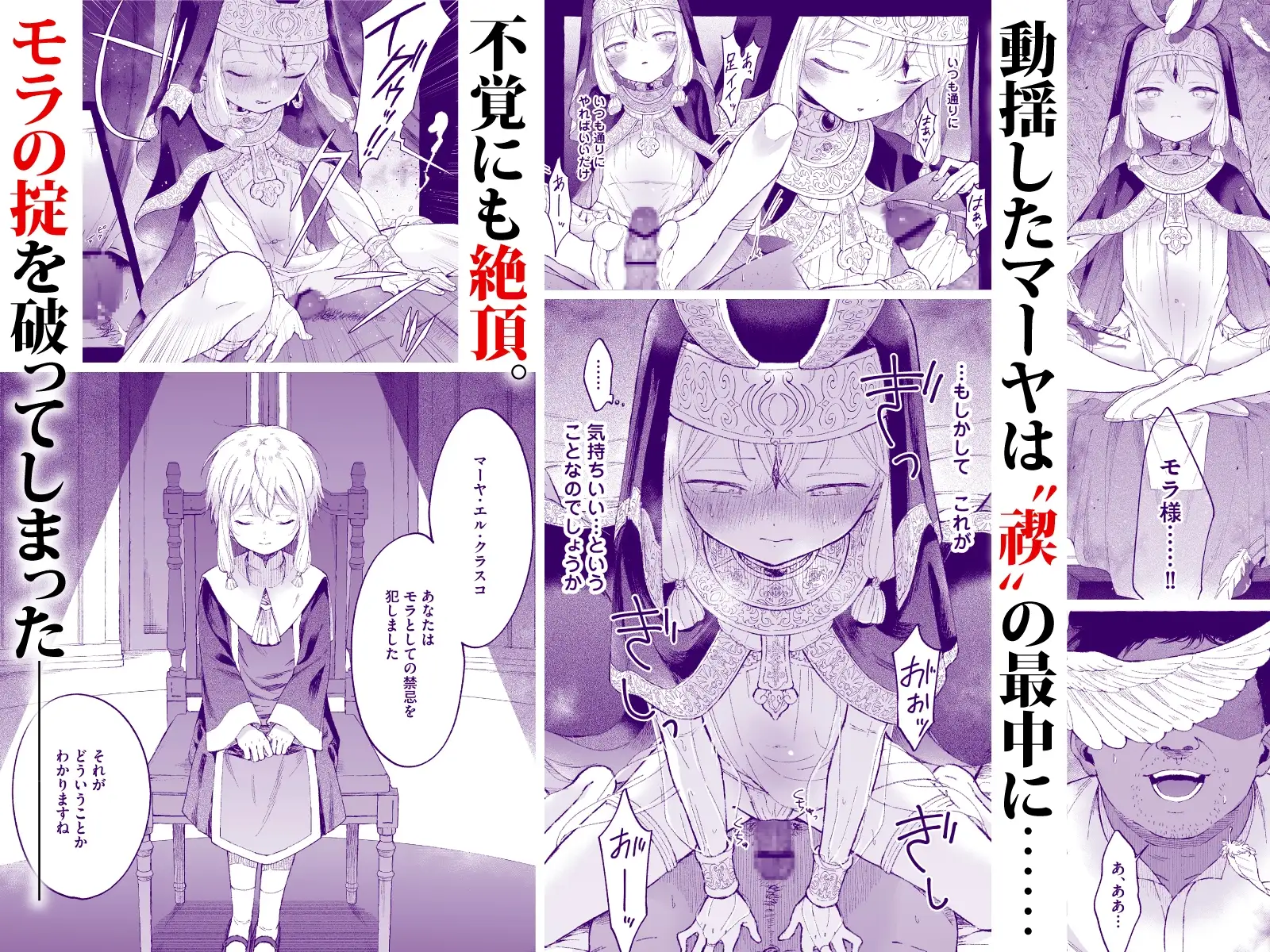 淫神 ―モラの少女たち― [きらいなのみもの] | DLsite 同人 - R18