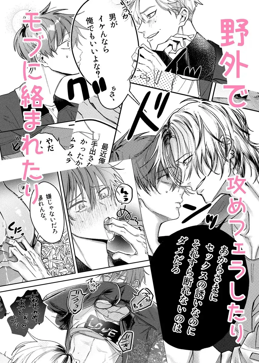 流され体質の俺が重い男に抱かれたら♡ [もものなか] | DLsite がるまに