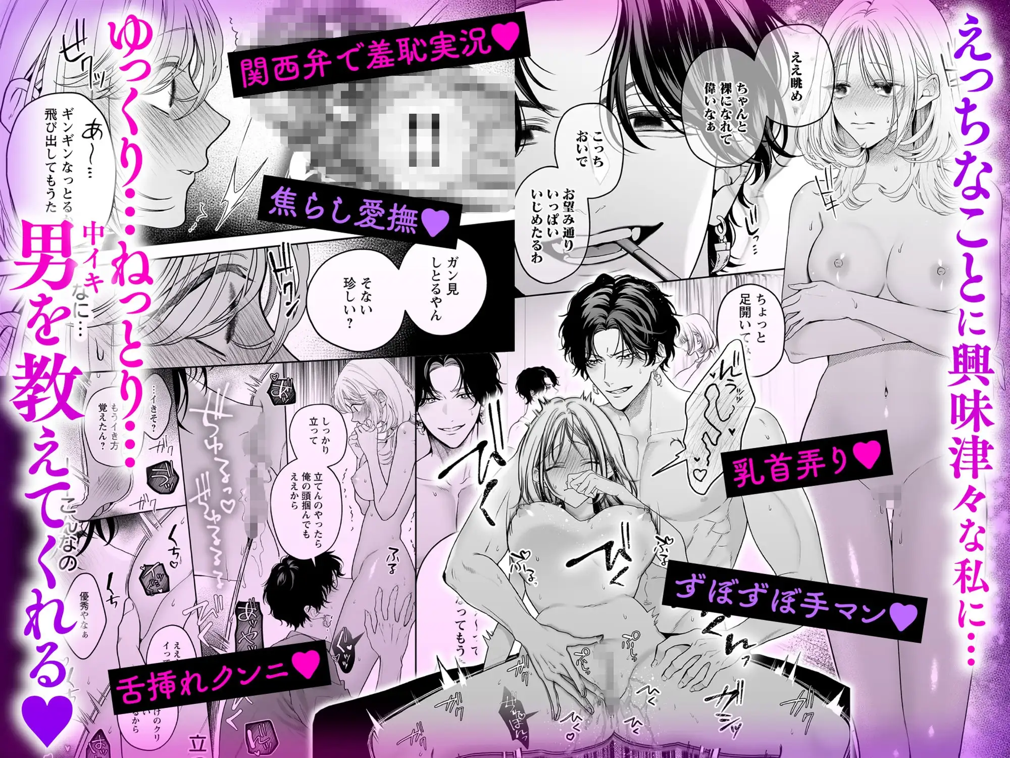 【ちんちんイライラ】気持ちええやろ?男がどんなもんか教えたるわ【心ちゃんって呼んでもええよ】 [chupa] | DLsite がるまに