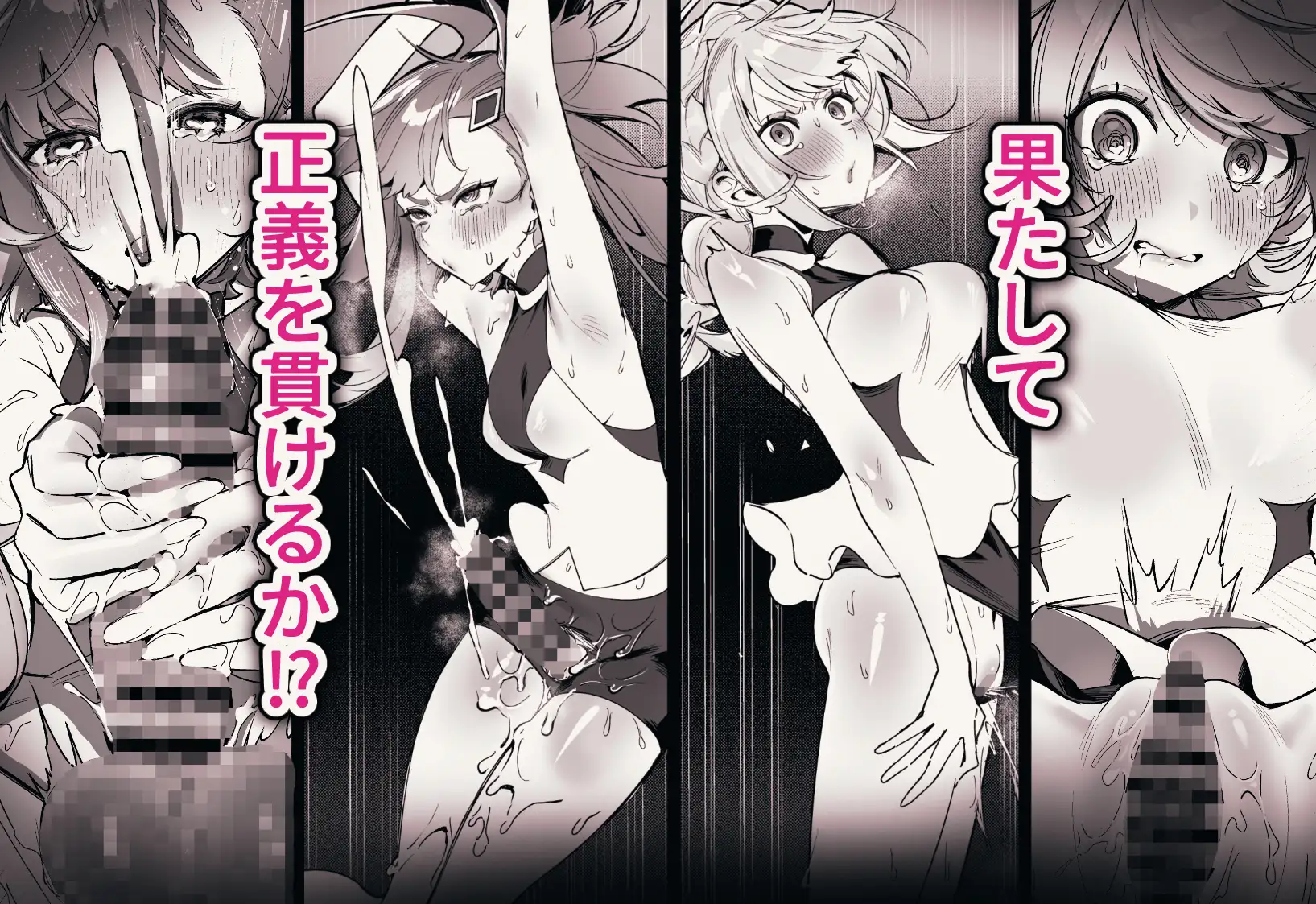 よくあるふたなり魔法少女モノーちんぽ生やされ雄オナ堕ち&射精快楽強○共有編ー [さんどるまん(旧:麻根木商店)] | DLsite 同人 - R18