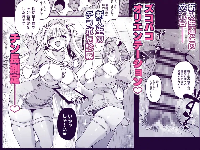 サキュバス性徒会シコシコ執行部3.5 [あんみつよもぎ亭] | DLsite 同人 - R18