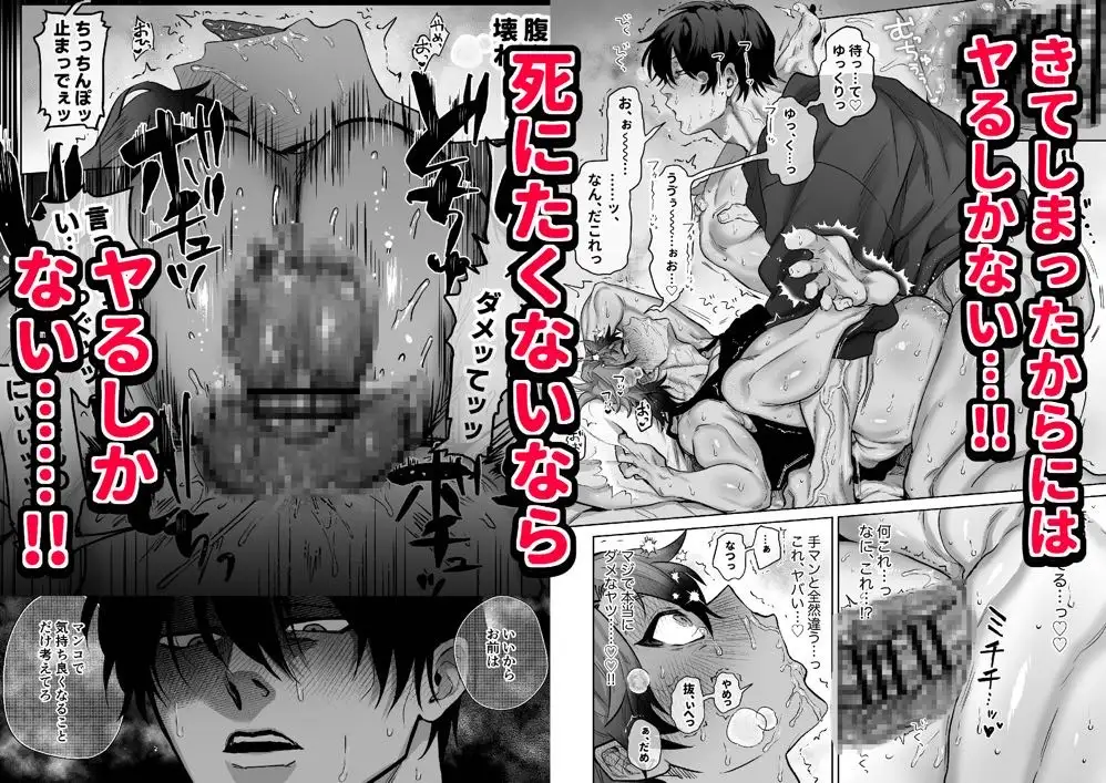 互いをイかせないと死ぬ部屋 [ちゃんこ] | DLsite がるまに