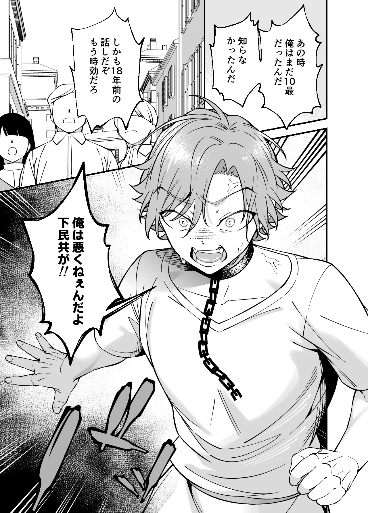 没落貴族様は言うことを聞かない [カリン糖] | DLsite がるまに