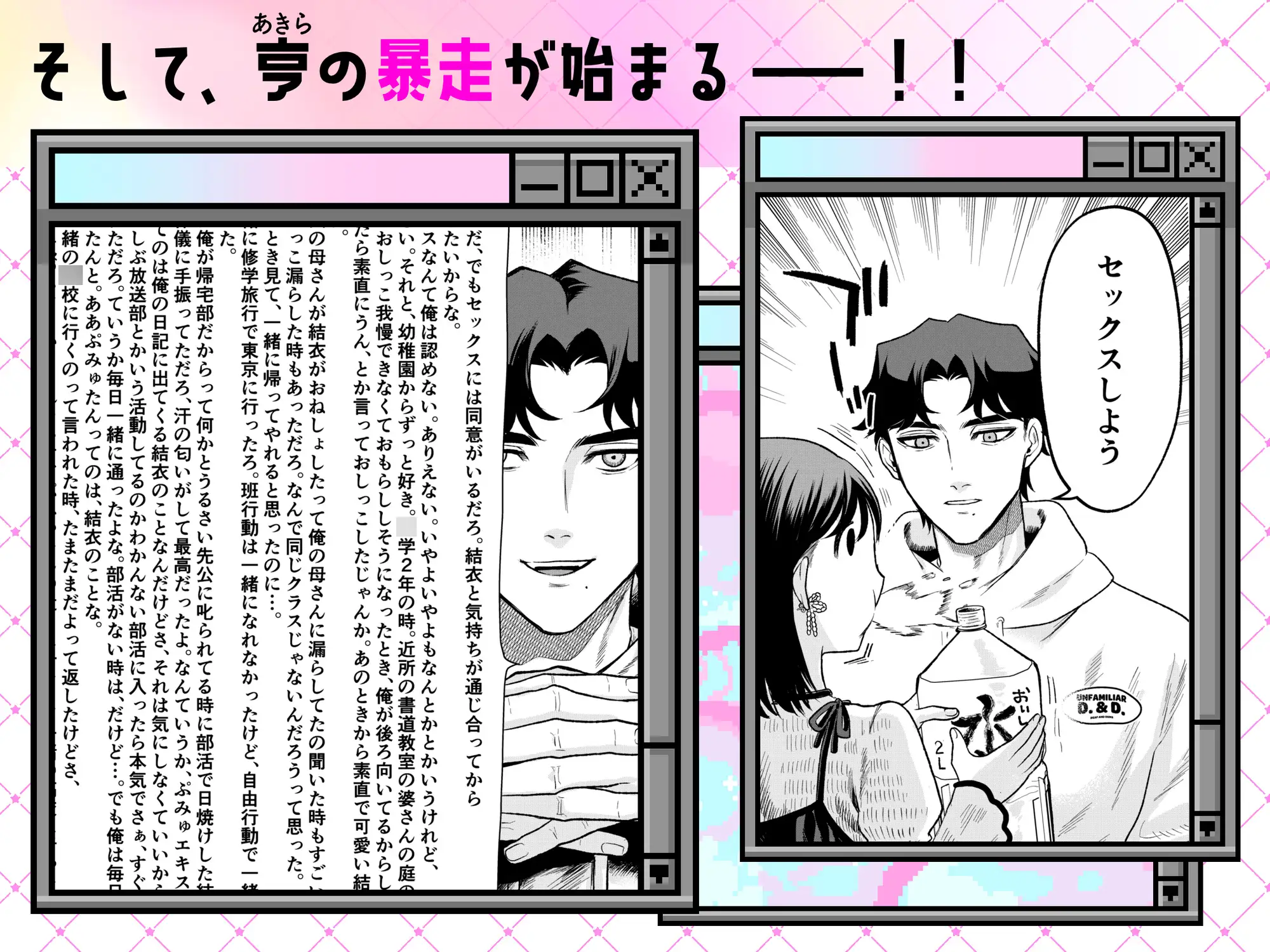 ぷみゅたん [密楽奥] | DLsite がるまに