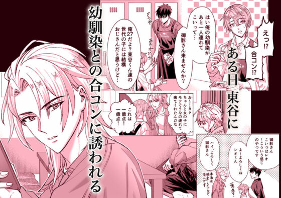 被害者M君のその後