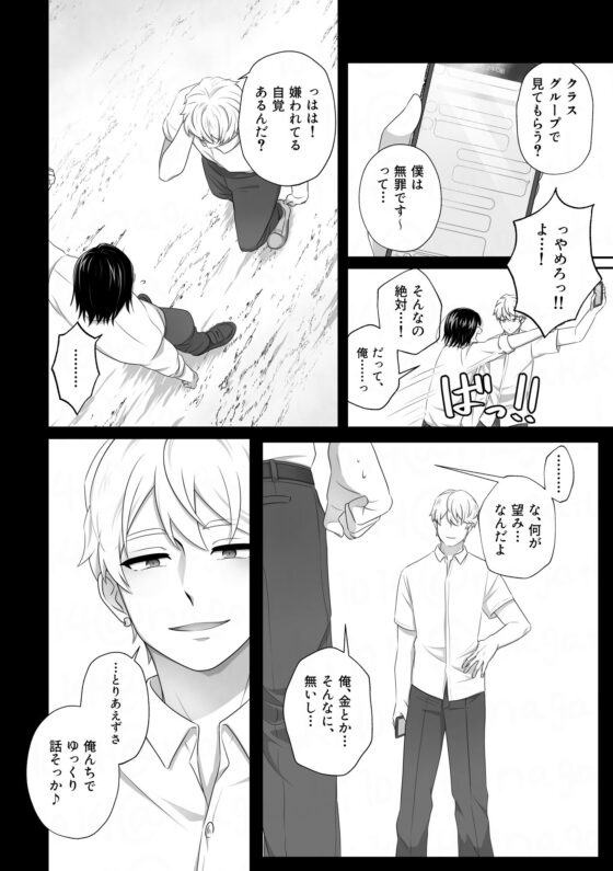 服従は恋より簡単