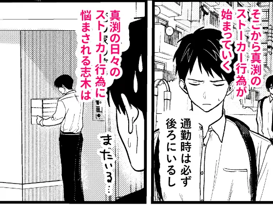 恋情混線 [佐古とーる] | DLsite がるまに