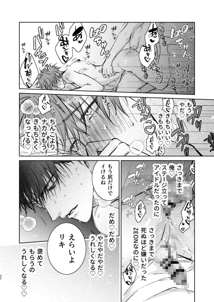Plaything [愛とキス] | DLsite がるまに