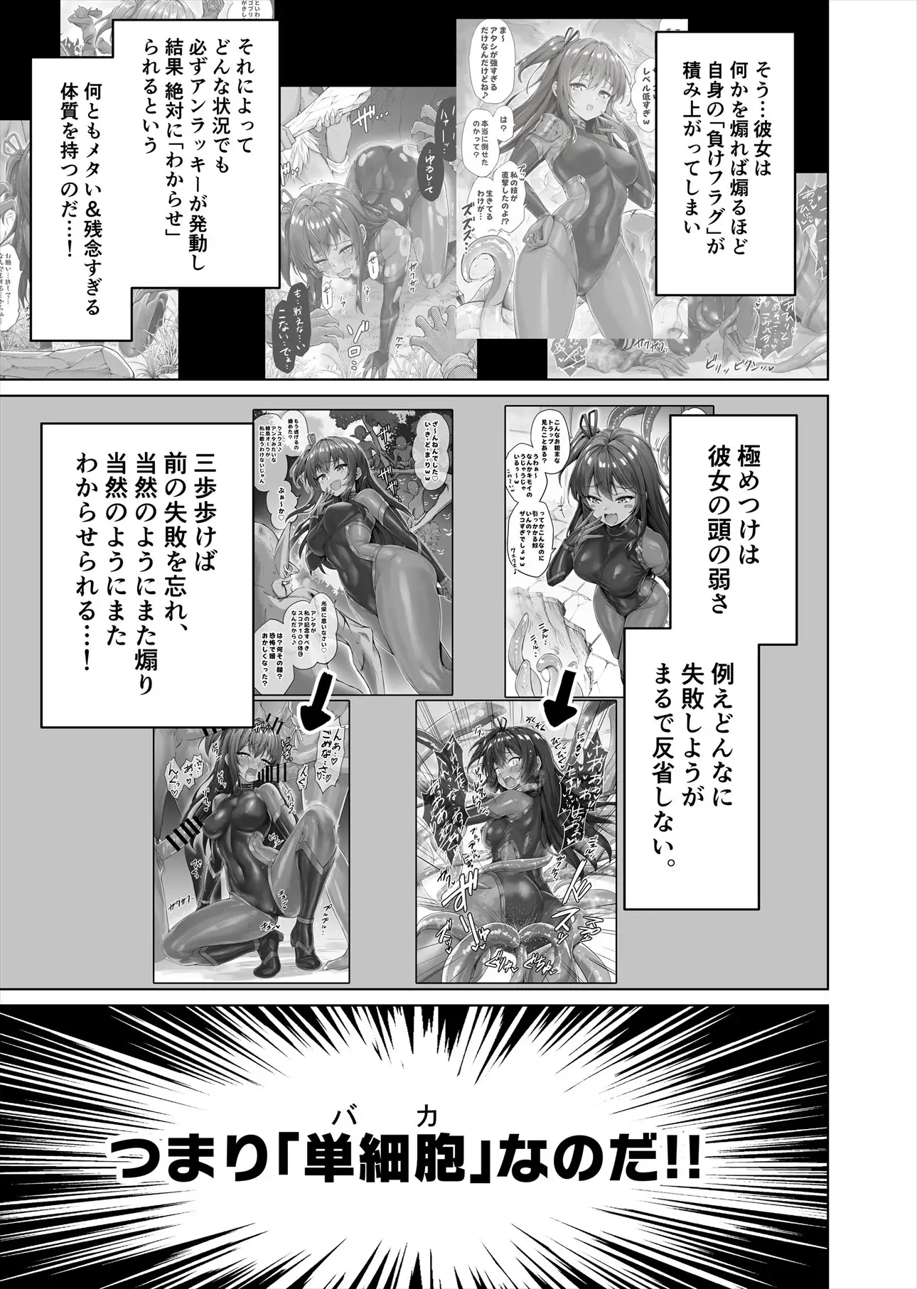 メ〇ガキくノ一VSエロトラップダンジョン EP:0～生意気メ〇ガキ【わからせ】特化エロトラップダンジョン～ [KOYUKI屋] | DLsite 同人 - R18