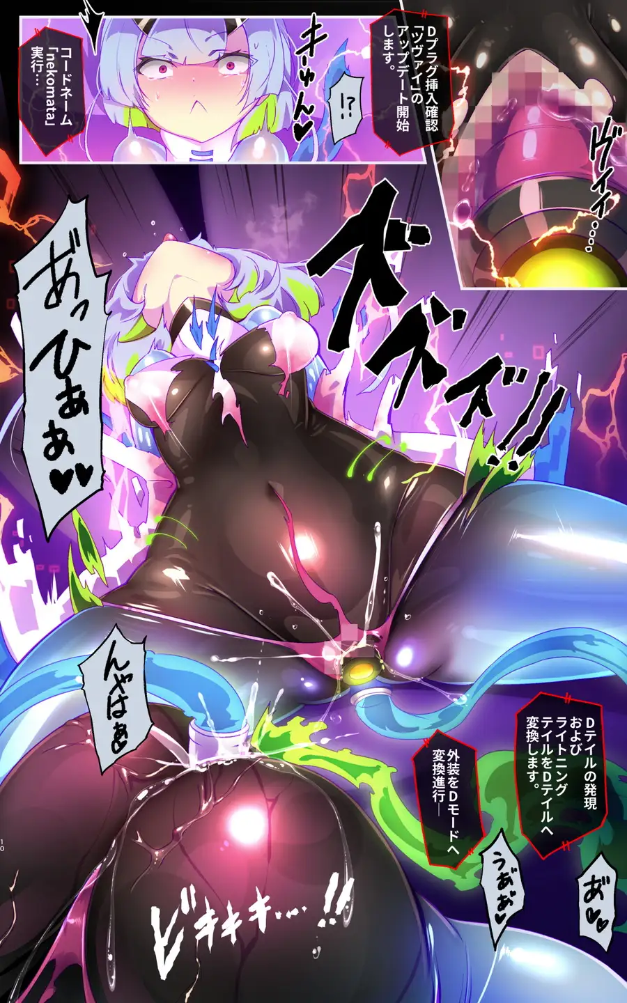 マジメな転生女体化アンドロイドが快楽攻めの果てに爆乳悪堕ちするまんが～プリッケツァーナ・ツヴァイ～ [やせうまロール] | DLsite 同人 - R18