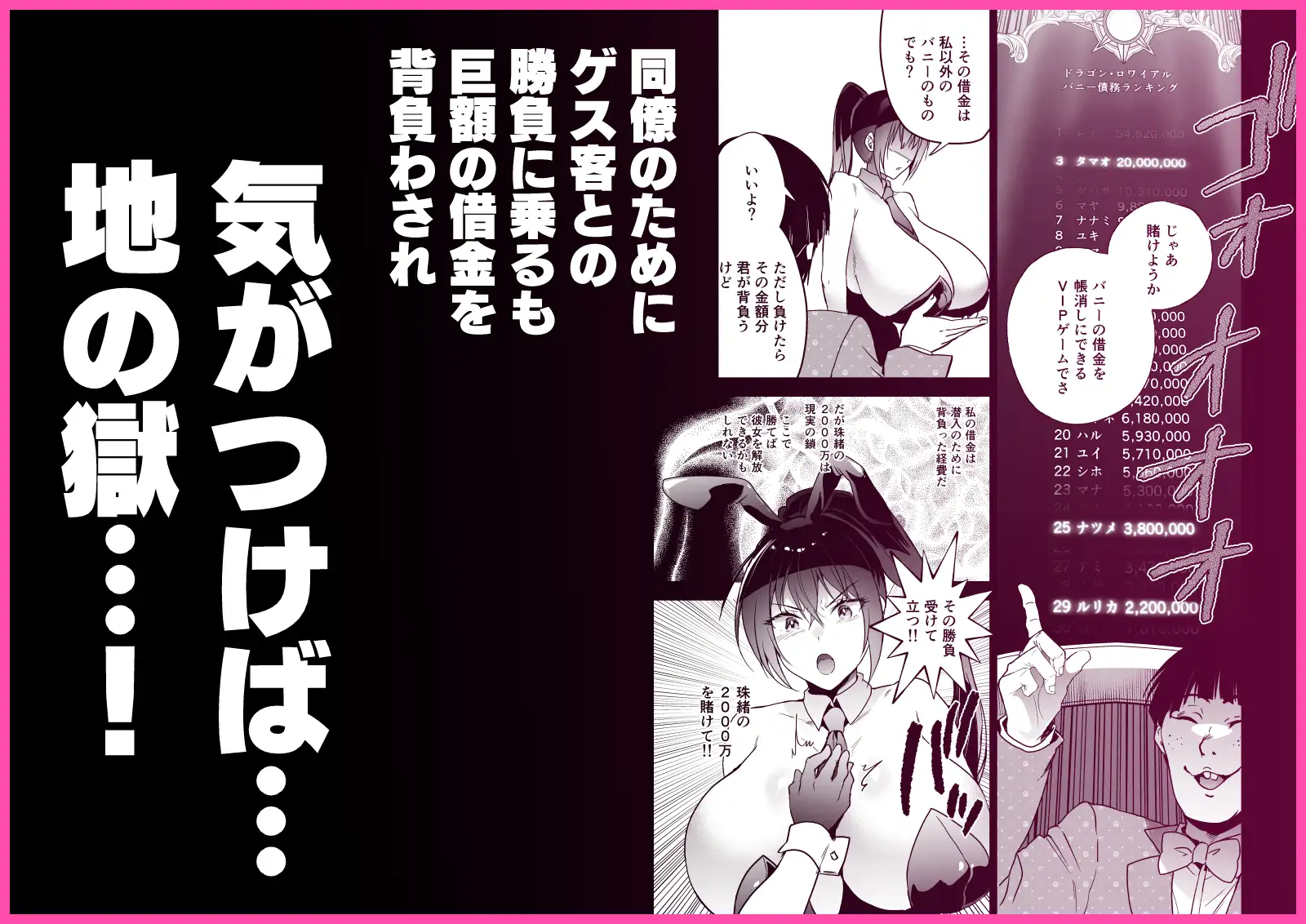 潜入堕兎ナツメ【前編】〜エリート女捜査官が裏カジノの罠にハメられゲス客のオナホになる話〜 [クゥロン] | DLsite 同人 - R18