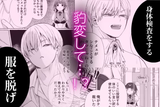 断罪された悪役令嬢は婚約破棄を許されない！ [小桃姫そよ] | DLsite がるまに