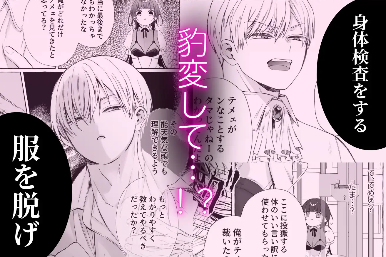 断罪された悪役令嬢は婚約破棄を許されない！ [小桃姫そよ] | DLsite がるまに