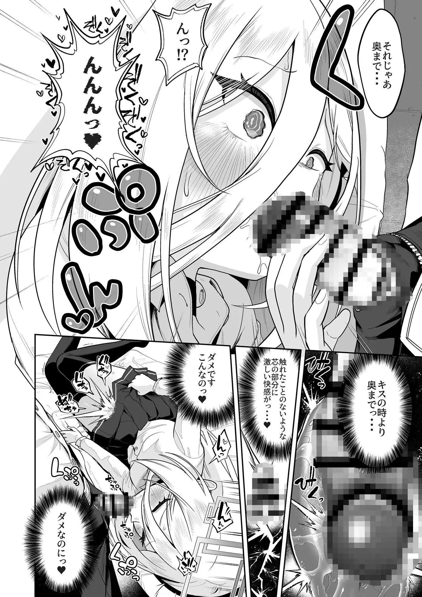おくちでクリイキかわいいね [お解りいただけただろうか] | DLsite 同人 - R18