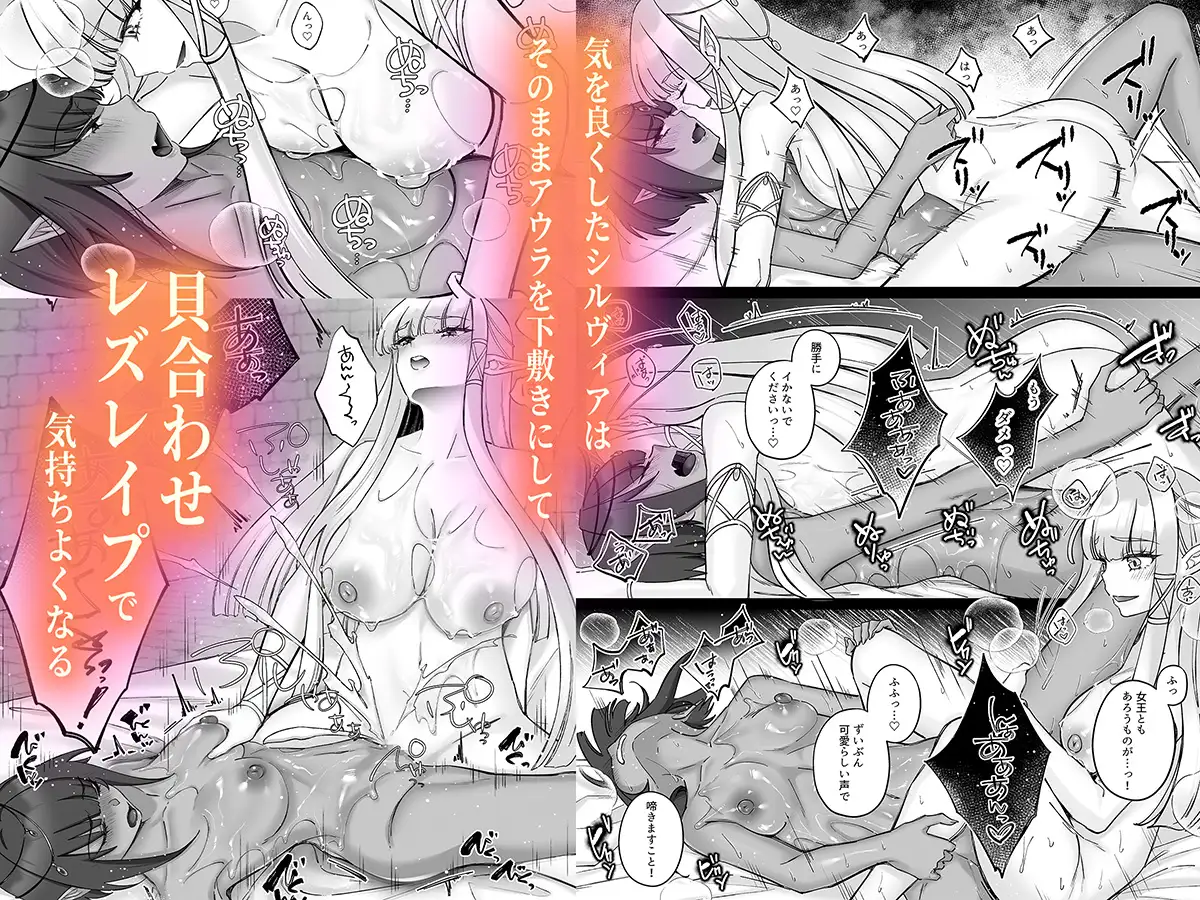 エルフ陥落  ～エルフにえっちな淫紋を付けてレズ堕ちさせる～ [聖華快楽書店] | DLsite 同人 - R18