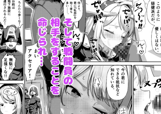 Defeated Heroine: Power Stripped Away