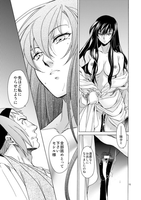 Saint Foire Festival /eve Olwen:2 [床子屋] | DLsite がるまに