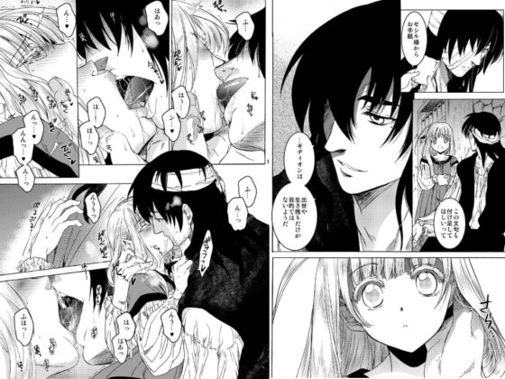 Saint Foire Festiva/eve Richildis:3 [床子屋] | DLsite がるまに