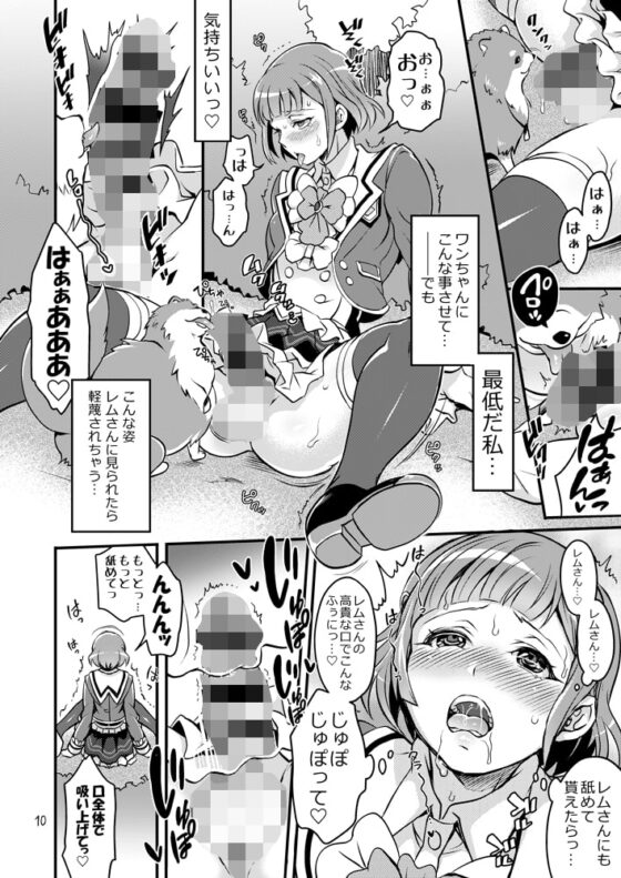 倒錯と快感のカリ穴♂ [テンパりんぐ] | DLsite がるまに
