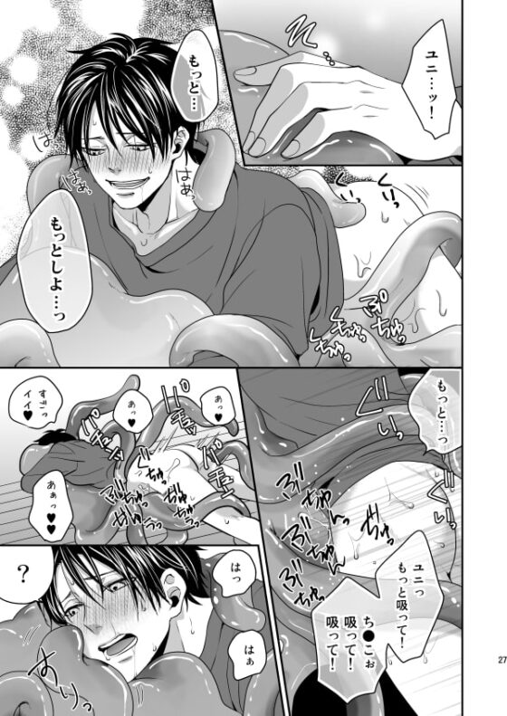 オレのユニ [RECYCLE] | DLsite がるまに