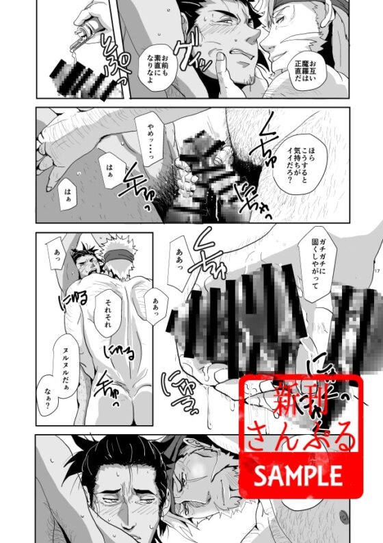 天網恢恢疎にして漏らさず [TENTENKINGYO] | DLsite がるまに
