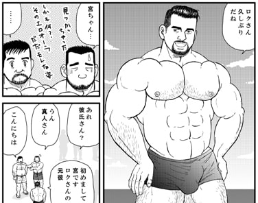 ROKU age43 -summer- [atelierMUSTACHE菅嶋さとる] | DLsite がるまに