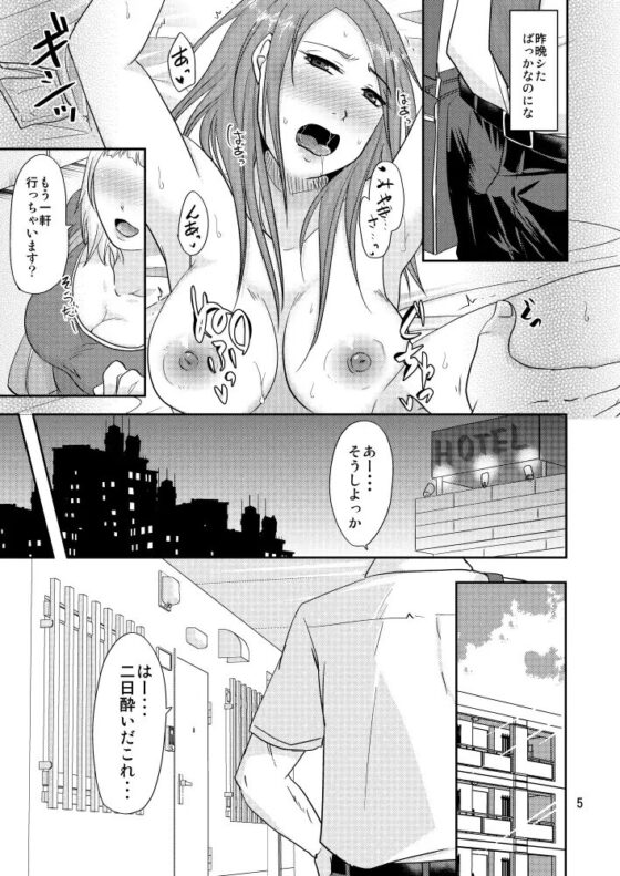 お隣さんとこれって…援交性活!? [TTSY] | DLsite がるまに