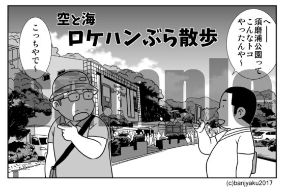 空と海 [ばんさんち] | DLsite がるまに
