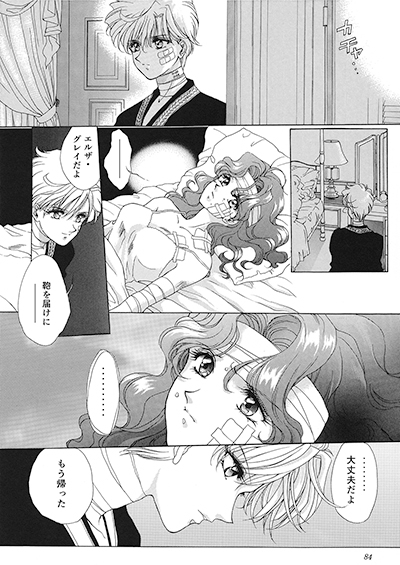 塔の中の姫君 総集編 [スタジオ カノープス] | DLsite がるまに