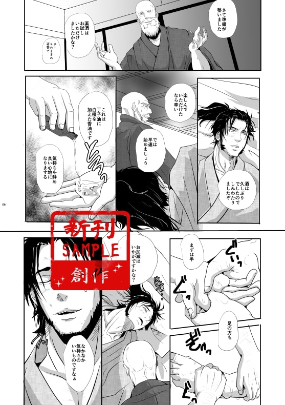 雪安居 [TENTENKINGYO] | DLsite がるまに