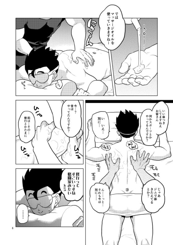 極楽へようこそ [等速直線運動] | DLsite がるまに