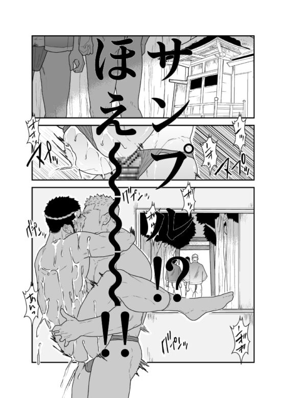 祭の夜に [碇夕] | DLsite がるまに