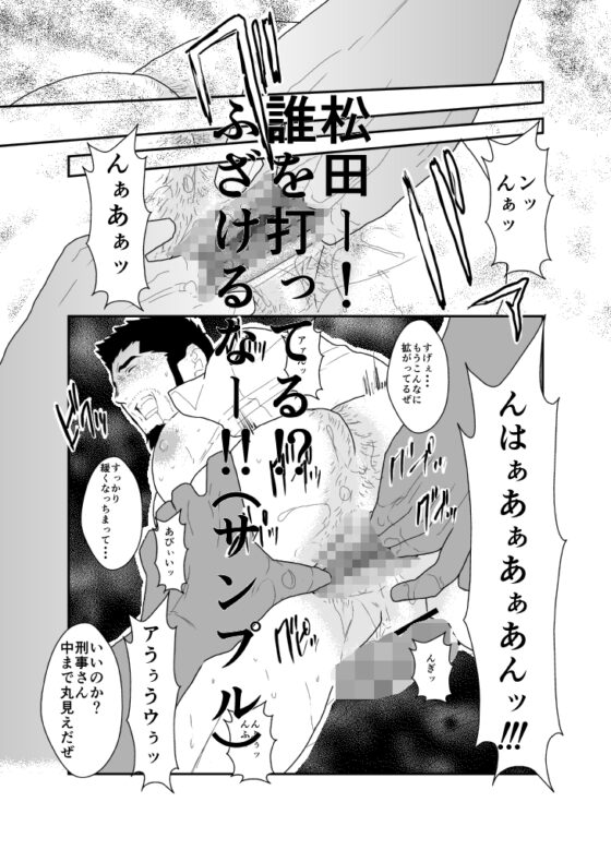 偽りの餌食 [碇夕] | DLsite がるまに