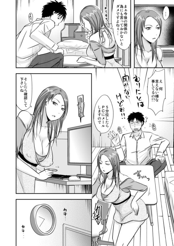お隣さんの内緒な援交性活 [TTSY] | DLsite がるまに