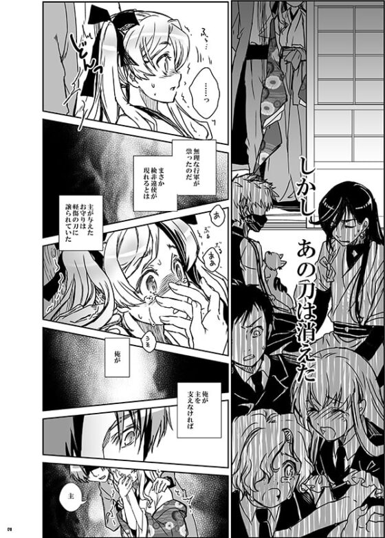 へしさに短編集 [すいか時計] | DLsite がるまに