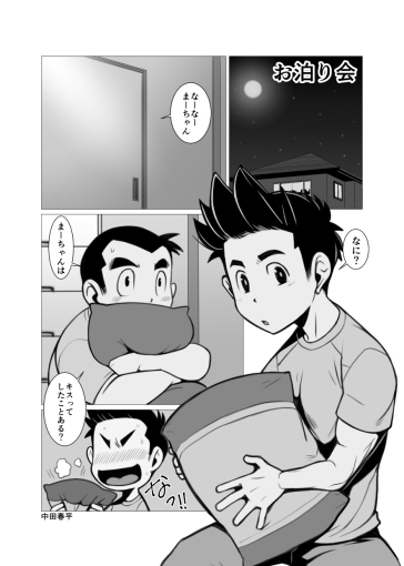 パパズマーケット3 [我武者ら!] | DLsite がるまに