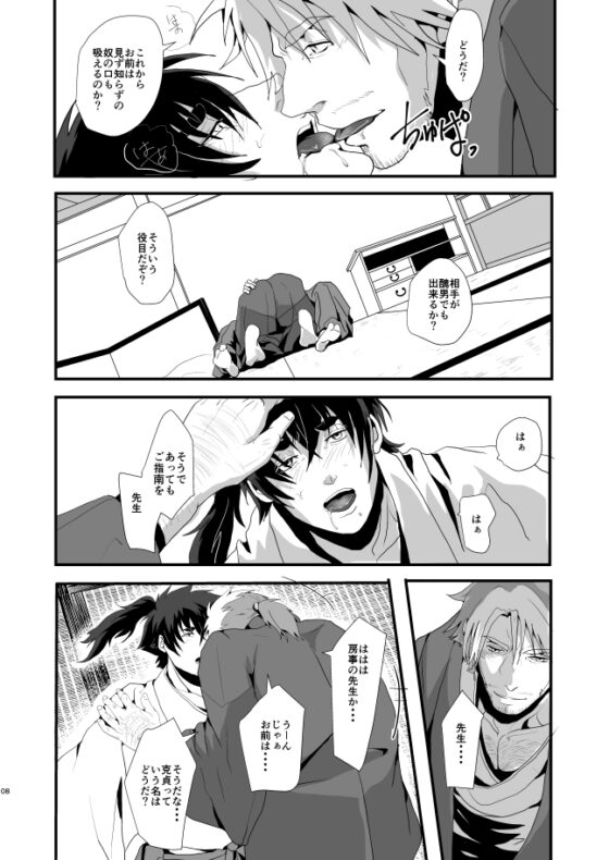 閨の華 [TENTENKINGYO] | DLsite がるまに