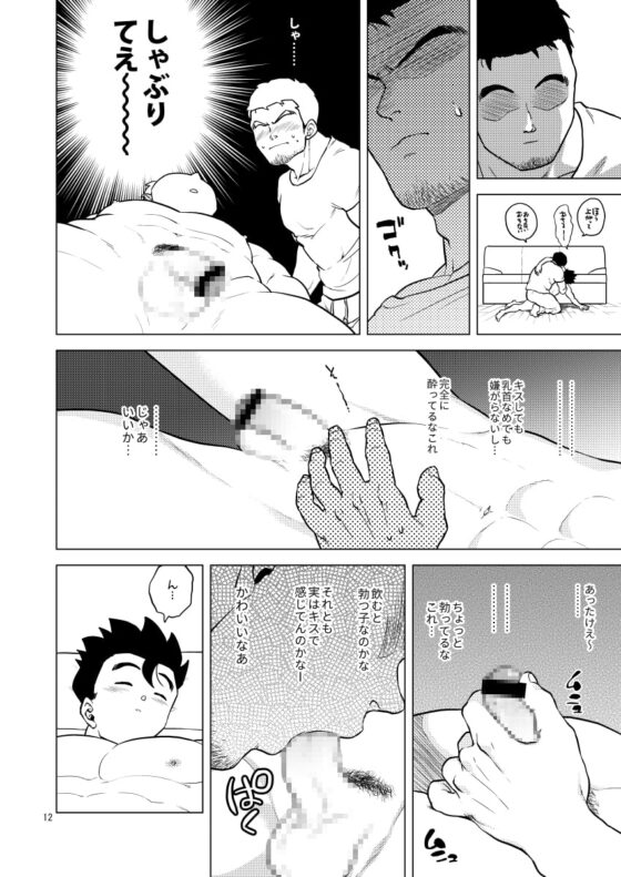 酒池肉姦 [等速直線運動] | DLsite がるまに